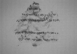 BK DANIEL FRAGMENT, SCRIBAL MISTAKE, INFRARED